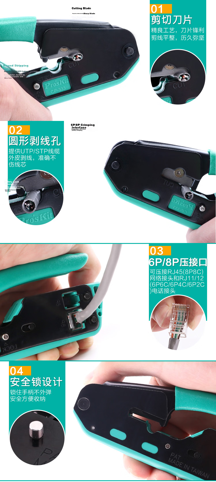 Pro'sKit CP-333 6P/8P Vertical Network Cable Crimper Network Crimping Tool 4