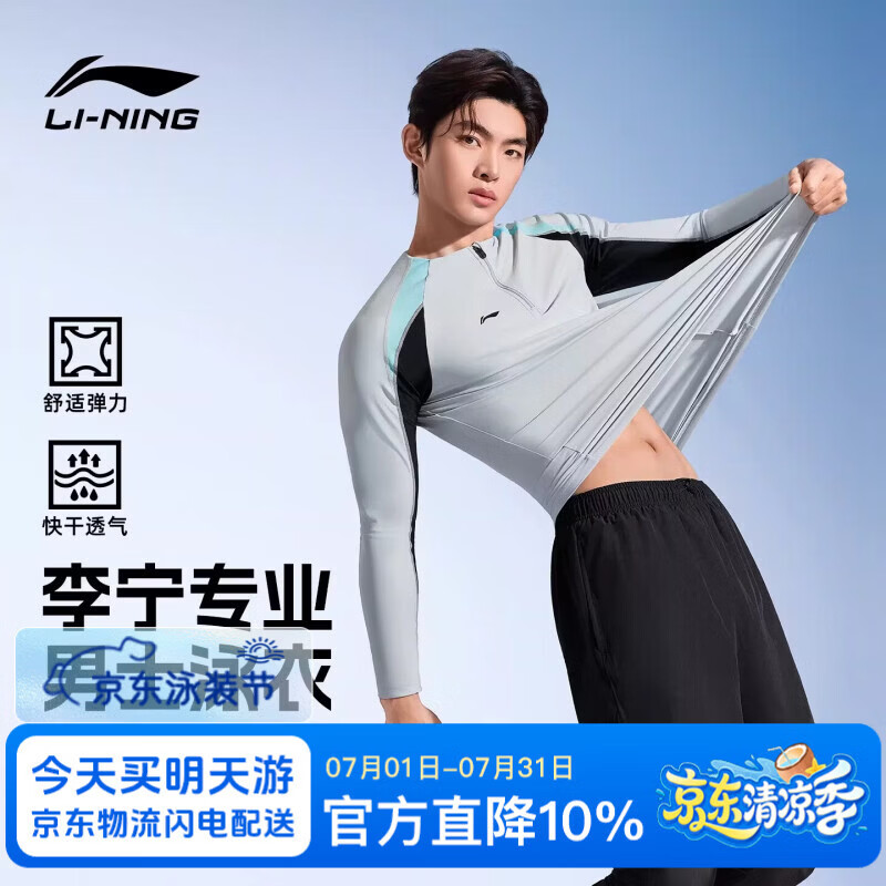 LI-NING Men's Snorkeling Jellyfish Suit Swimming Set Thermal Sunscreen Quick-Dry Long Sleeve Long Pants for Diving Surfing Hot Spring