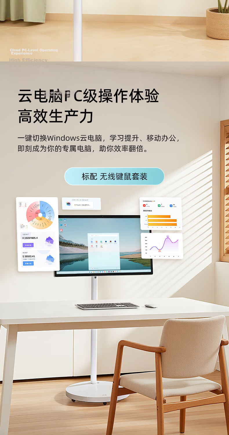 ZTE Freedom Screen Bestie Phone/All-in-One 27-inch Large Tablet "Lobster Farming" Cloud Computer Portable Touchscreen TV 5G SIM Card Slot National Subsidy 9