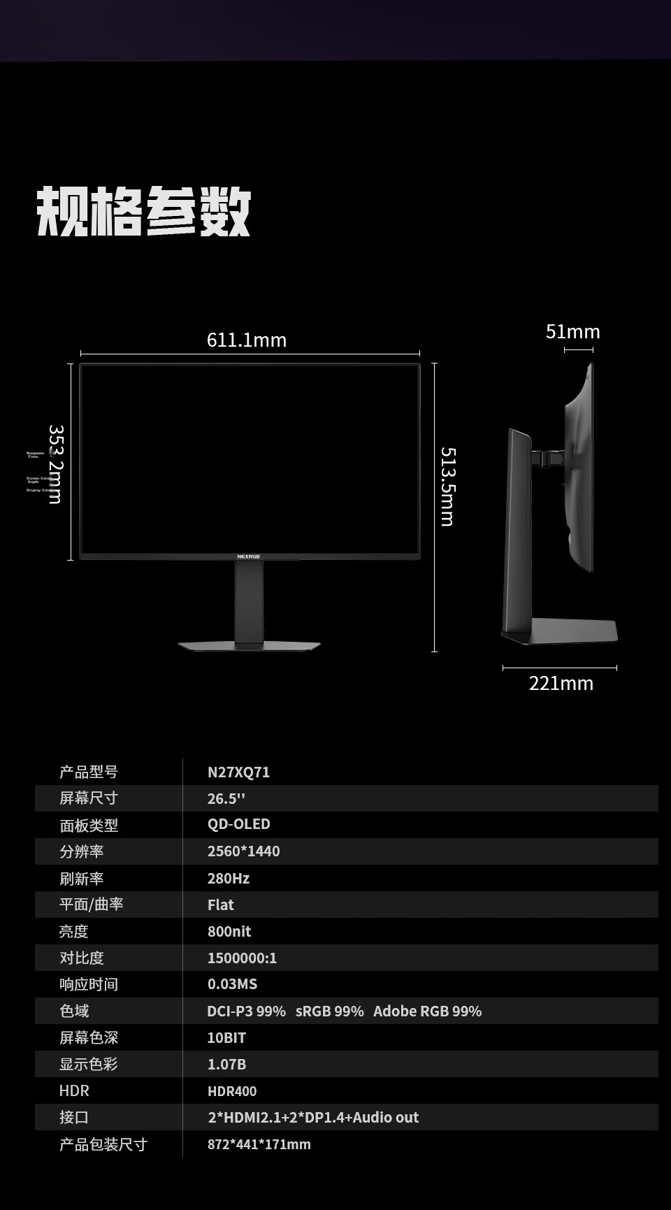 NEXRGB 26.5-inch 2K Native 280Hz QD-OLED Gaming Monitor N27XQ71 9