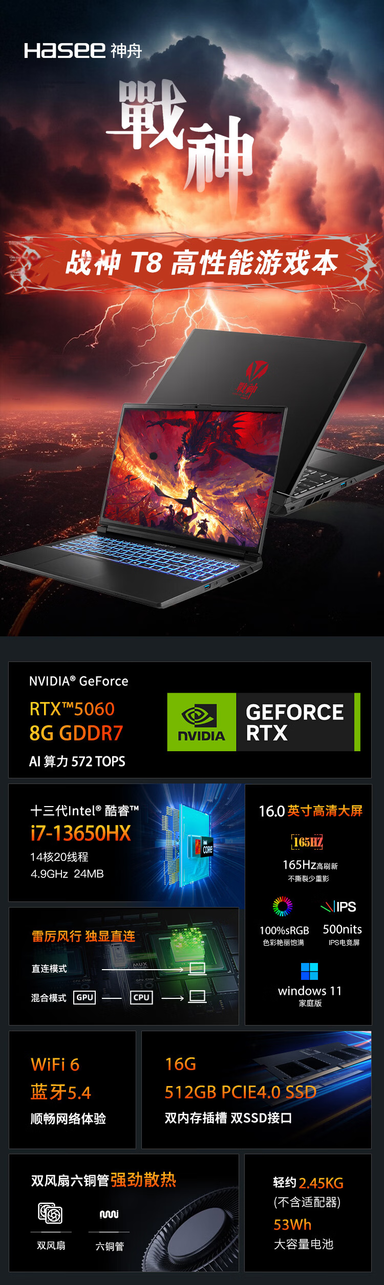 HASEE RTX5060 God of War T8 16-inch Gaming Laptop (I7-13650HX 16GB 512GB 165Hz) 1