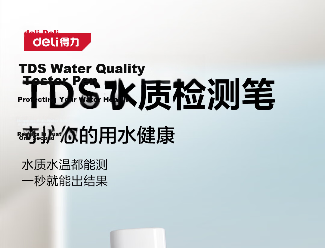 Deli TDS Water Quality Tester Pen High Sensitivity Digital Water Temperature Meter for Home Tap and Purified Water Detection Instrument 2