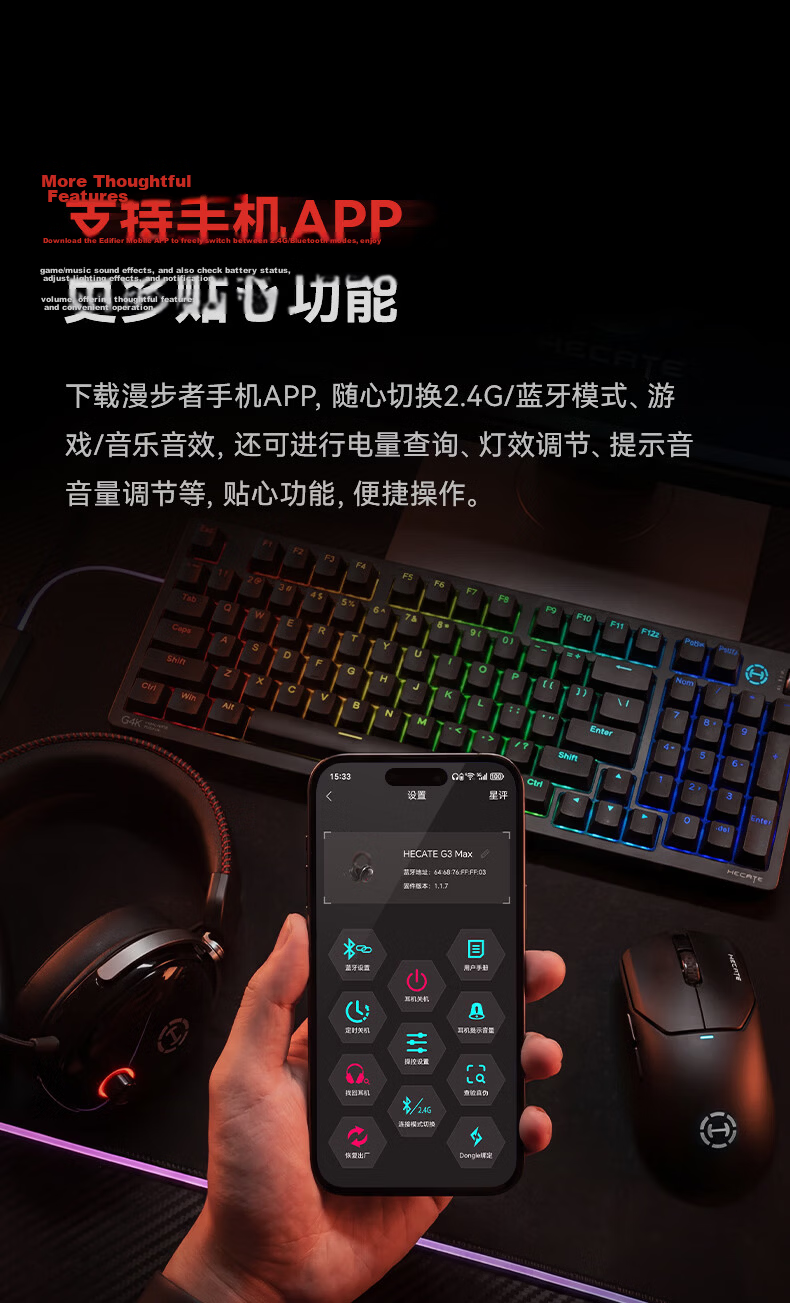 EDIFIER HECATE G3 MAX Base Edition 2.4G Wired Bluetooth Quad-Mode THX Spatial Audio Wireless Gaming Headset Delta FPS Chicken Dinner Black 32