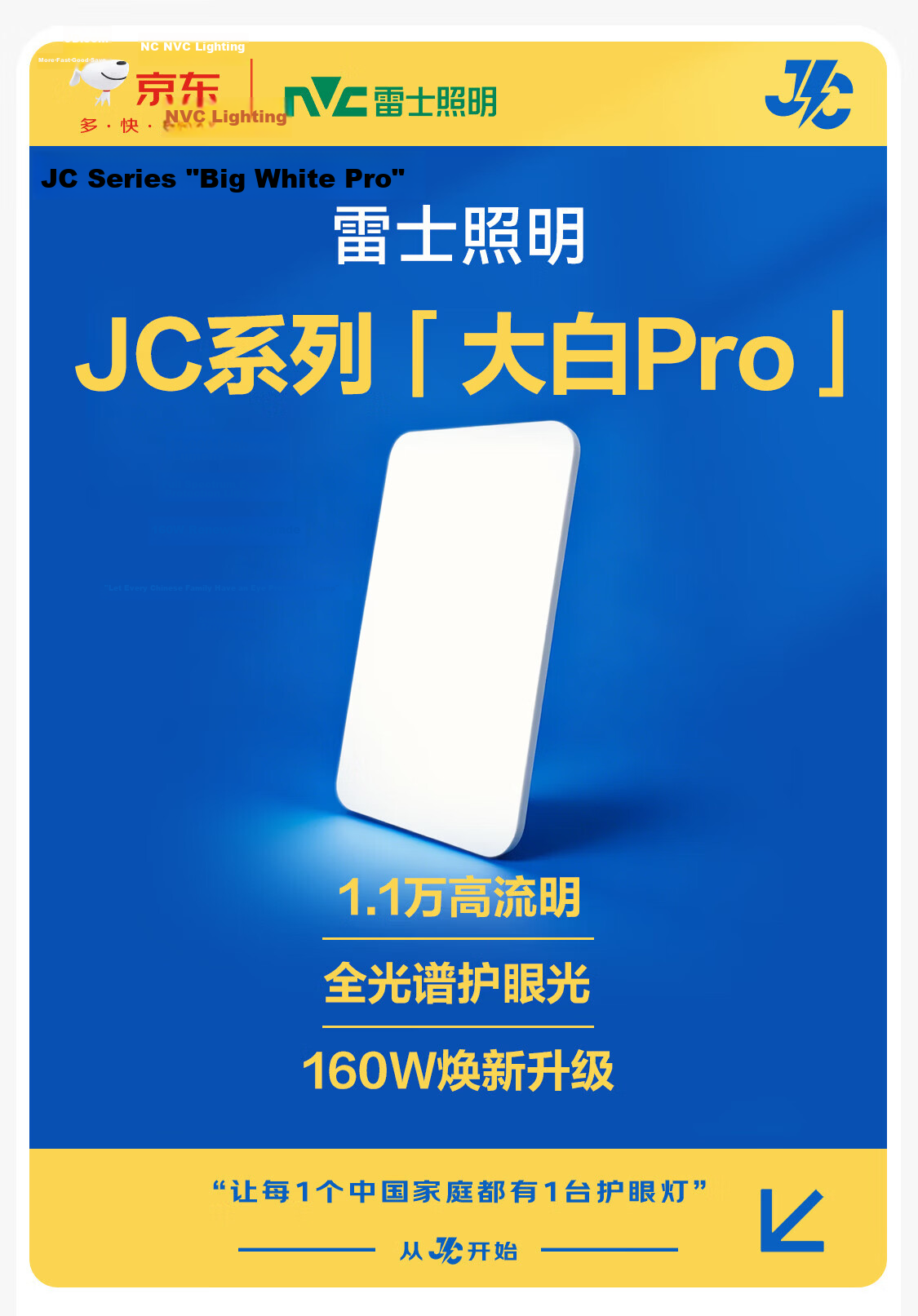 NVC LED Eye-Care Ceiling Light Living Room Main Light Bedroom Light 2026 High-End New Full Spectrum Big White Pro 1