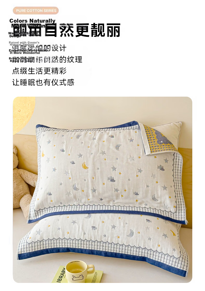 Grace A-Class Antibacterial 100% Cotton Pillowcase Set, Xinjiang Cotton, Extra Large and Thick, 52x78cm, Pair - Star and Moon Travel Series 7