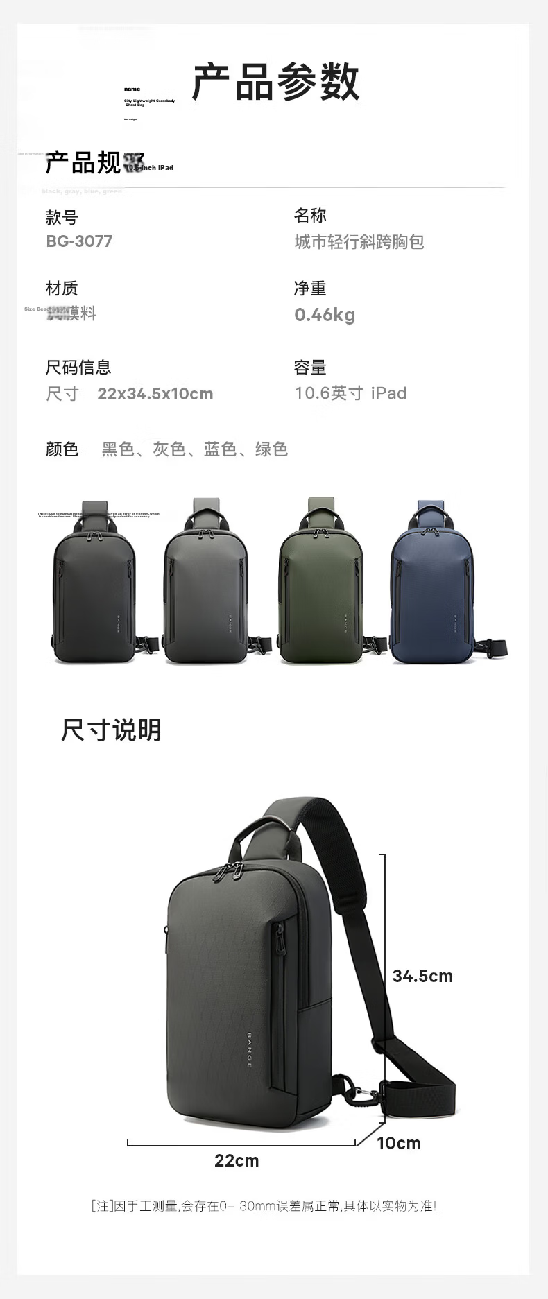 Bange Men's Large Capacity Crossbody Travel Chest Bag Large Capacity Tablet Casual Shoulder Bag Trendy 3077 Black 10