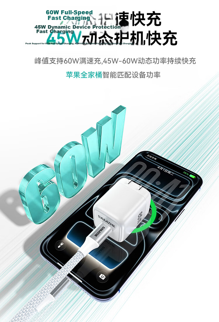 Sanze Apple Charger Dual Port 60W Fast Charger PD 45W Type-C USB for iPhone 17 Pro Max/16/15/14/13 iPad Huawei Phones 5