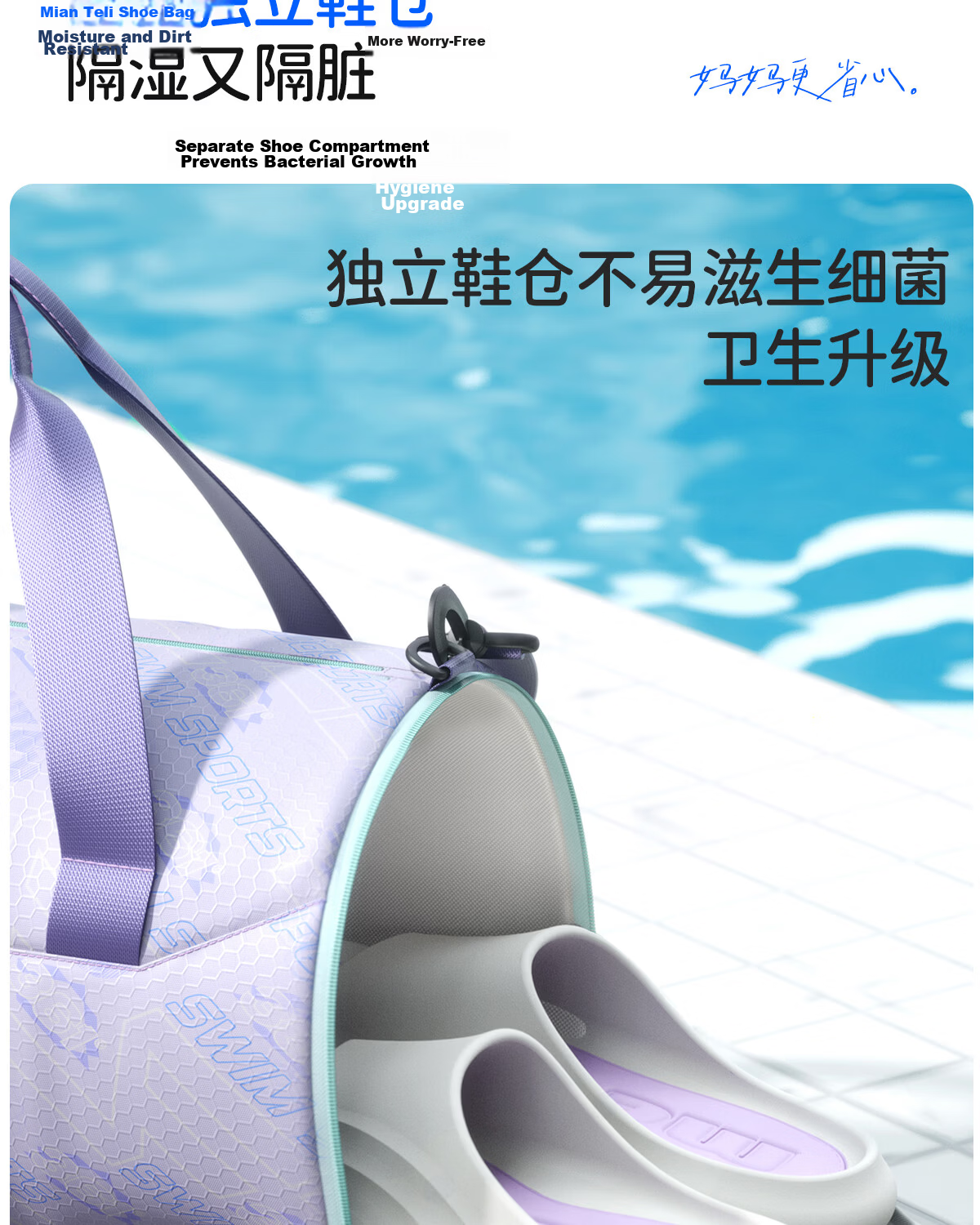 361° Kids Swimming Storage Bag Wet and Dry Separation Girls Handbag Boys Student Swimming Training Gear 7