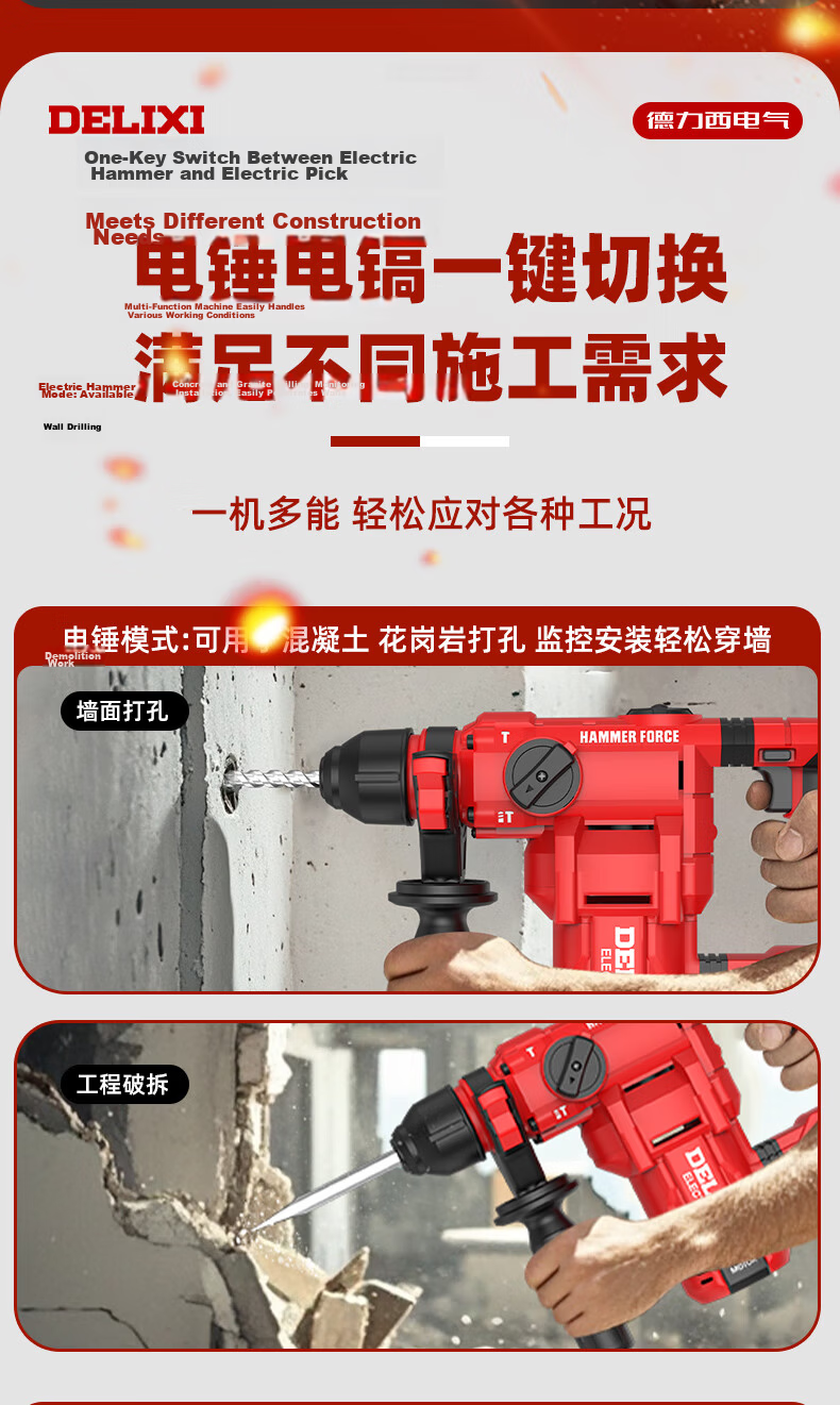 Delixi Electric Lithium Battery Hammer Drill Cordless Rotary Hammer Concrete Industrial Grade Impact Drill 7