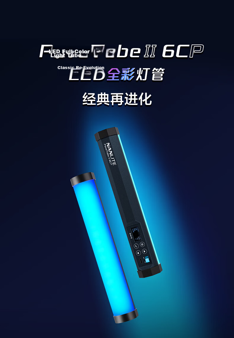 NANLITE PavoTube II 6CP RGB Tube Light Live Streaming Ambient Fill Light Outdoor Portable Pocket Soft Handheld LED Photography Light 2