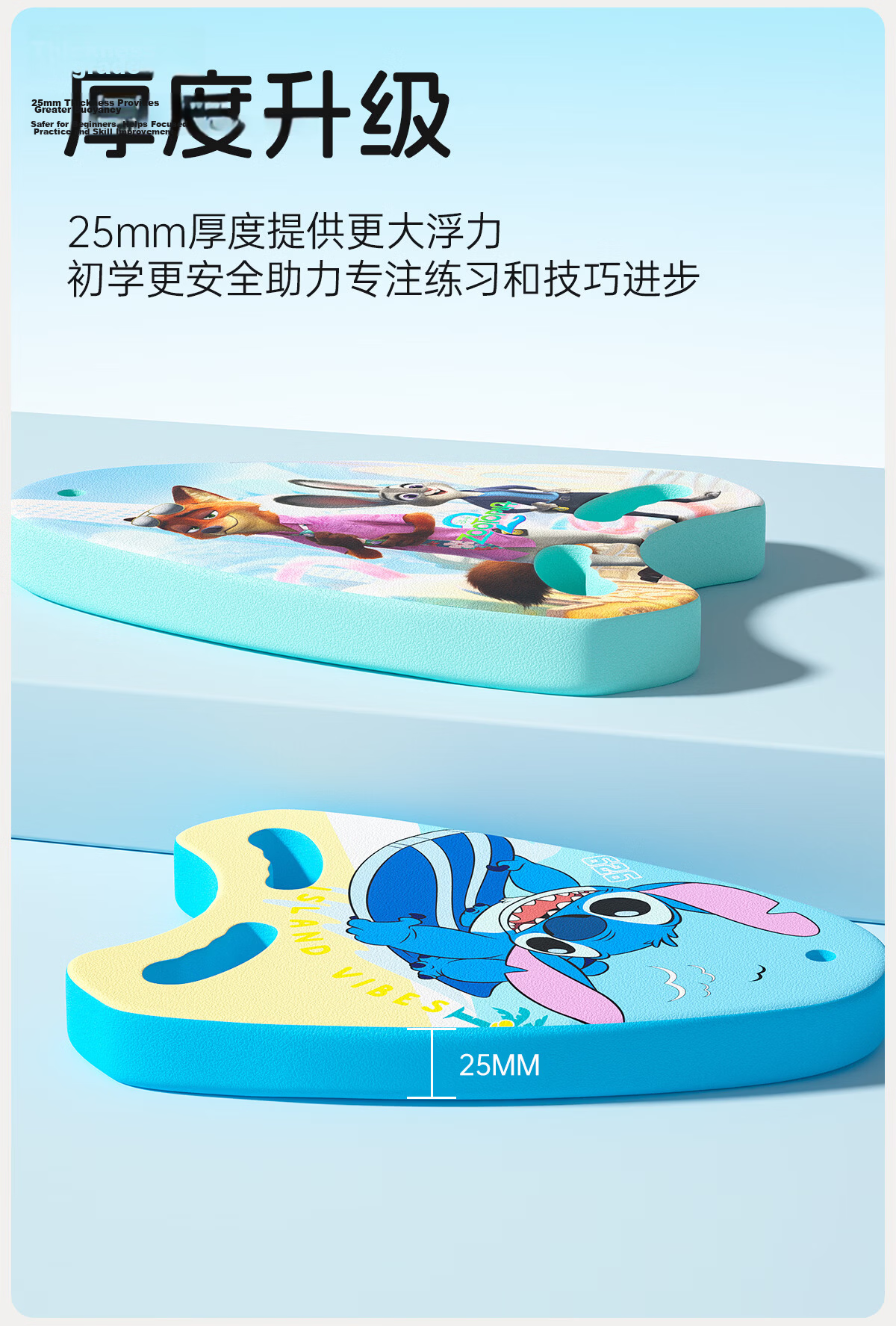 Disney Swimming Kickboard Children's Float Board Beginner Training Aid D96710S Zootopia Back Float 2