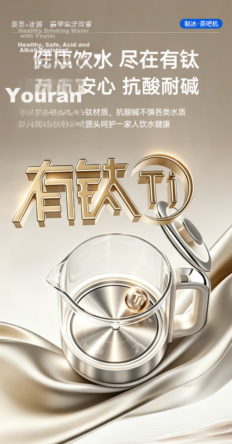 MeiLing Ice Spring Series 2026 New Tea Bar Ice Maker with Bottom Water Tank, Titanium Anti-Spill Electric Kettle All-in-One, High-End Home Living Room Water Dispenser and Ice Maker 11