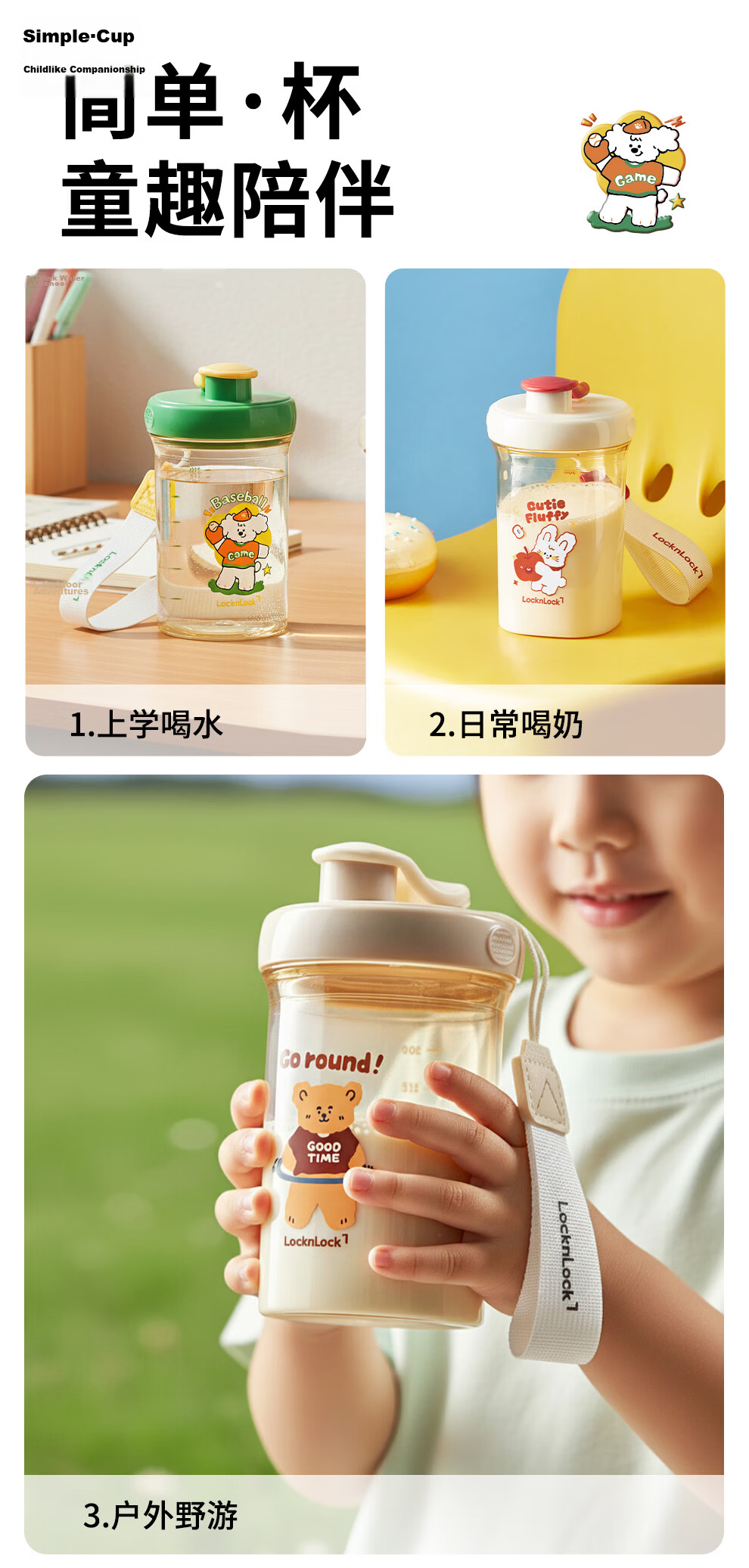Lock&Lock Kids Direct Drinking Water Bottle Portable Student School Cup PPSU Transparent Water Bottle for Ages 3+ 9