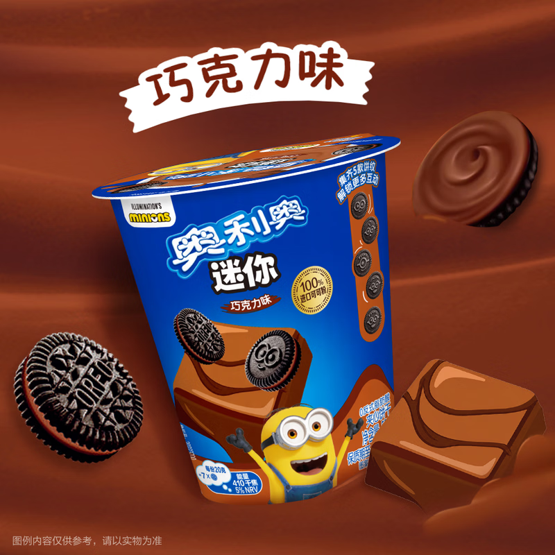 奥利奥（Oreo） Mini夹心小饼干 巧克力味55g  早餐下午茶 休闲零食