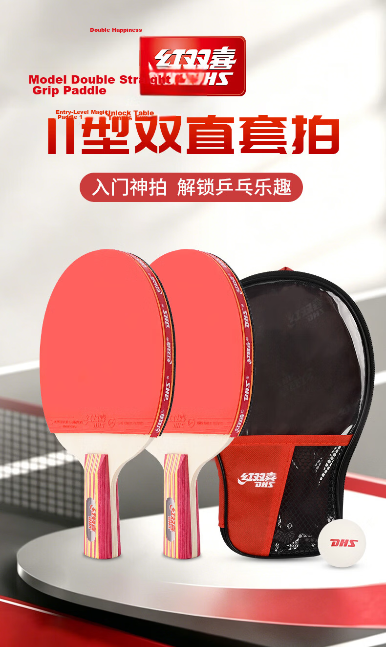 DHS Double Straight Handle Table Tennis Racket Set 2 Rackets 1 Ball Model II-S with Case and Ping Pong Ball 1