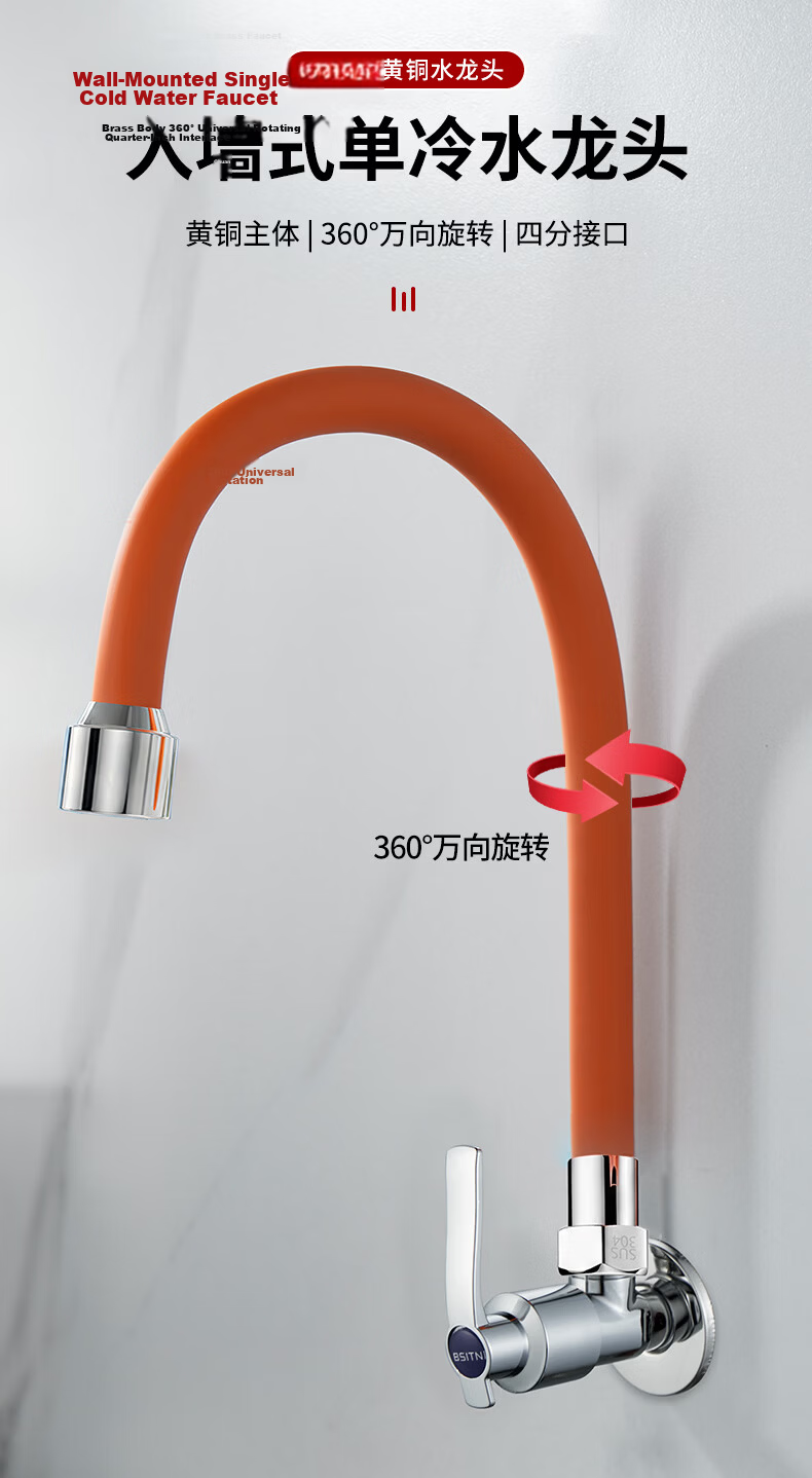 BSITN Kitchen Sink Swivel Single Cold Water Faucet Wall-Mounted Balcony Laundry Basin Mop Pool Faucet BP044 1