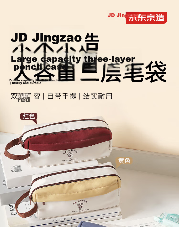 JD Jingdong Jingzao Extra Large Capacity Three-Layer Student Pencil Case Double Expansion Multifunctional Stationery Pencil Storage Box Back to School Essential Square Pencil Case Yellow JD5047 1