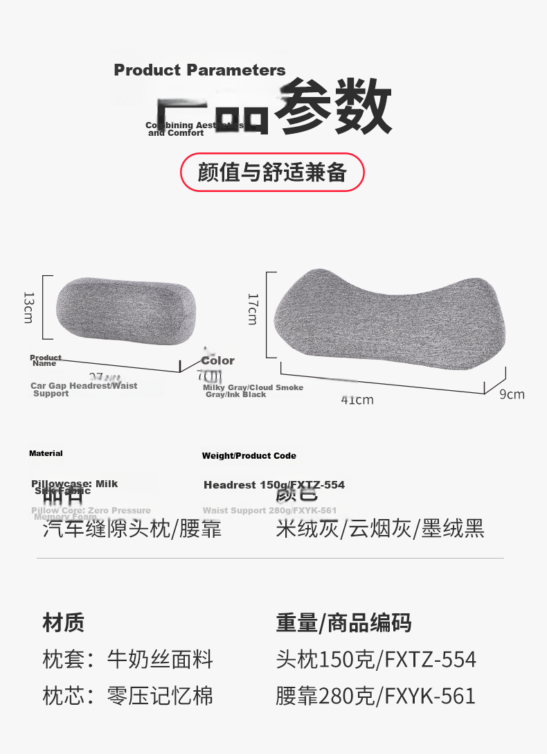 MINISO Car Gap Headrest Lumbar Support Neck Pillow Waist Cushion Automotive Accessories 20