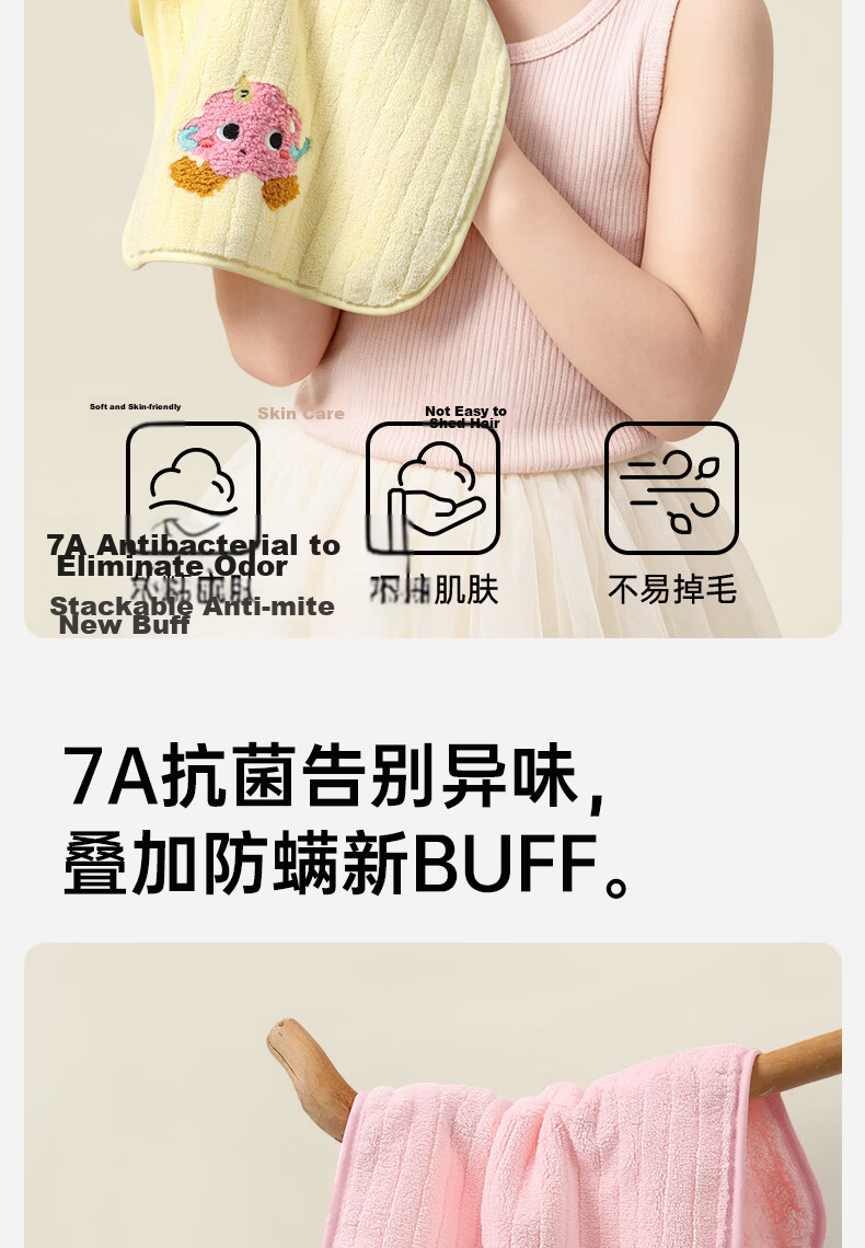 MINISO Children's Antibacterial Soft Absorbent Cartoon Hand Towels Hanging Face Towels 4-Pack 7