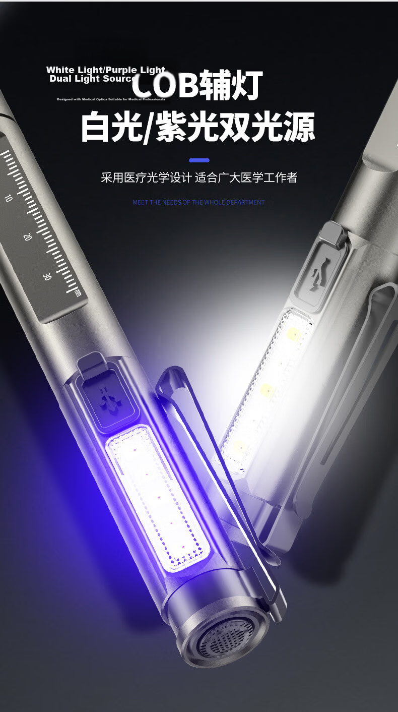Cavalry005 Dual-Light Source Rechargeable Penlight Medical Mini Oral Ophthalmic Pupil Light Nurse Rounds Torch 8
