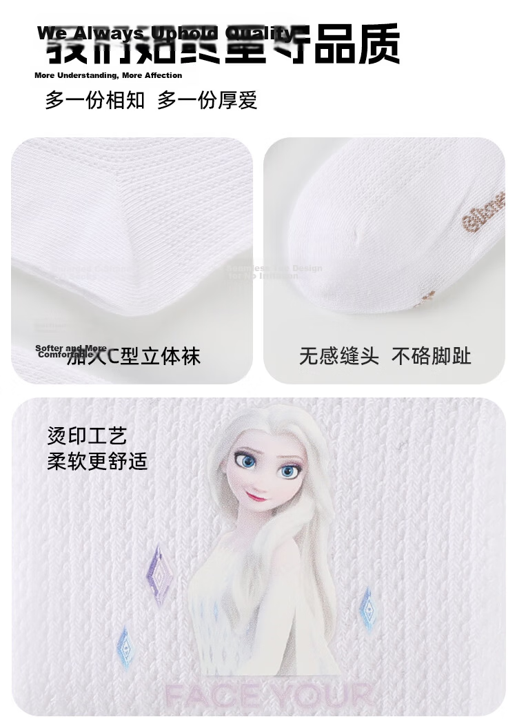 Disney Girls' Elsa Mid-Calf Socks Spring Summer Thin Breathable Cotton Socks DSP3604 2 Pairs 20-22cm 8
