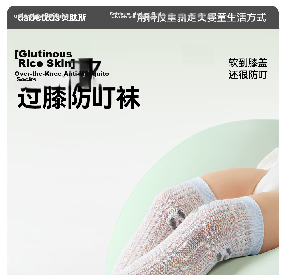 Betis Baby Long Tube Socks Infant Socks Spring and Summer Thin Anti-Mosquito Mesh Breathable Children's Over-the-Knee Socks 5