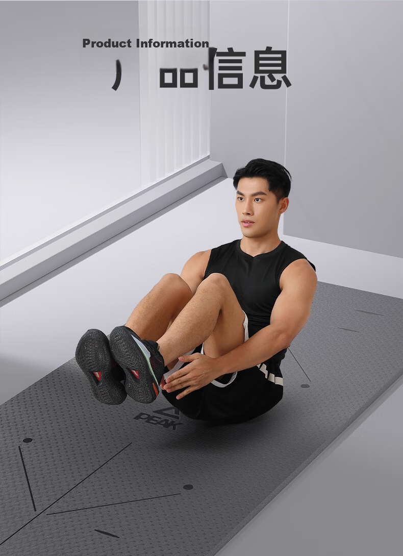 Peak Professional Yoga Mat Men's Fitness Women's Home TPE Alignment Non-Slip Thickened Wide Beginner Floor Mat 15