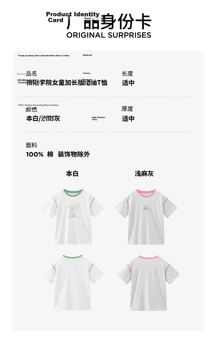 Disney Kids Boys and Girls Cotton Short Sleeve T-Shirt Children's Fashion Casual Versatile Crew Neck White Size 150 8