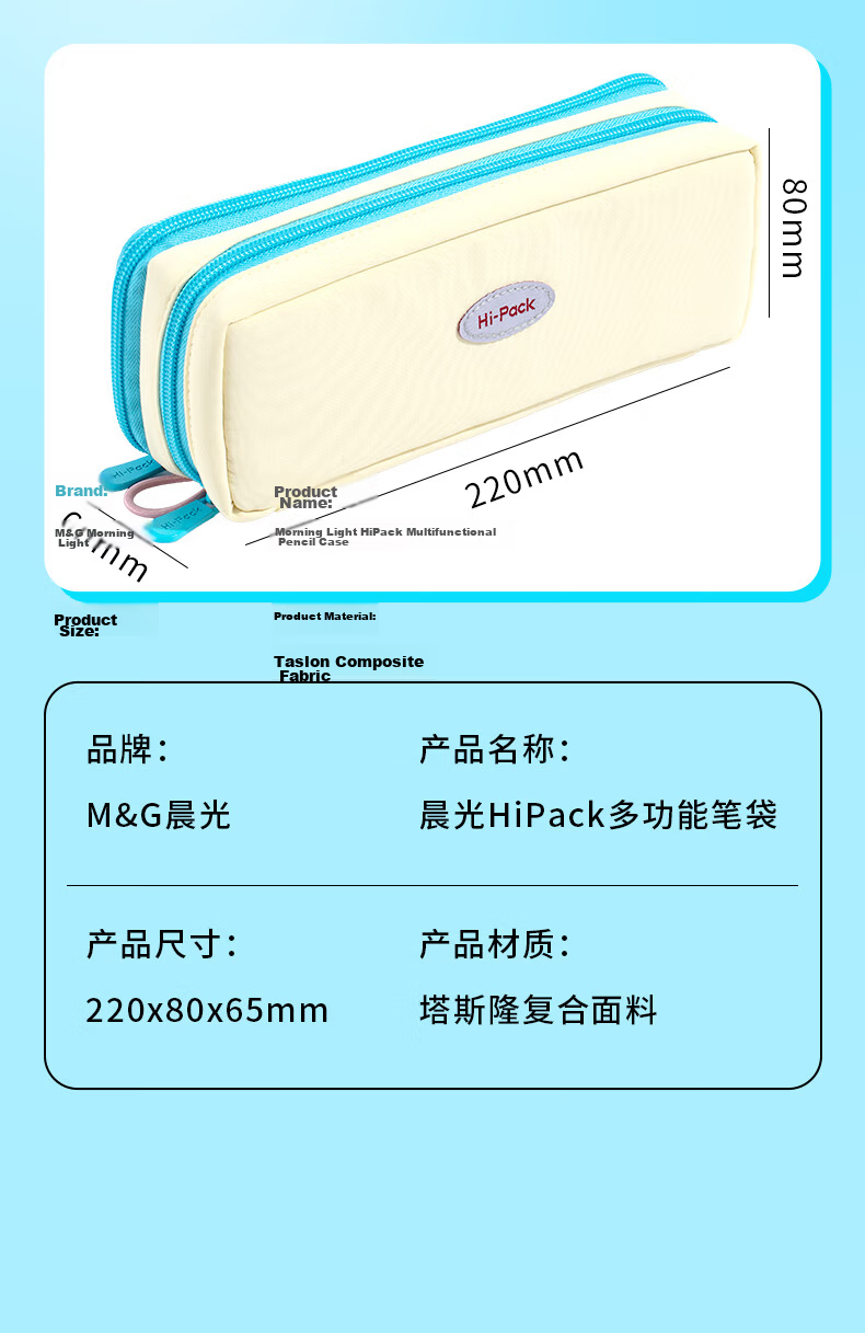M&G HiPack Extra Large Capacity Pencil Case Stationery Box Pencil Bag for Boys and Girls Students Thickened Magnetic Closure Off-White 11