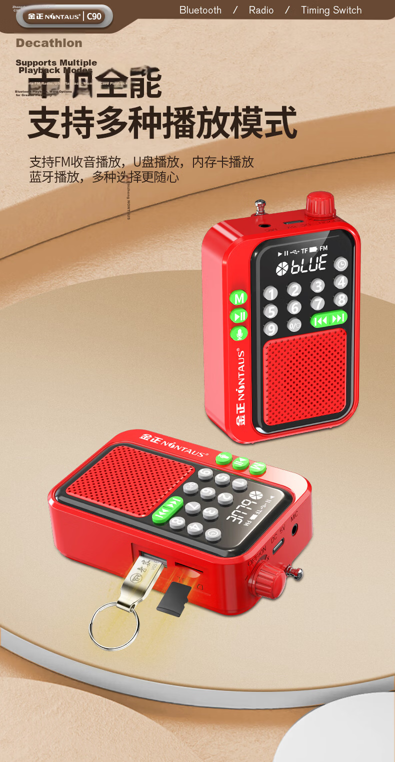 Jinzheng C90 Radio Elderly Portable Bluetooth Speaker Card U Disk Player 1200mAh Large Battery Timer Shutdown Recording FM Radio Red Version 17