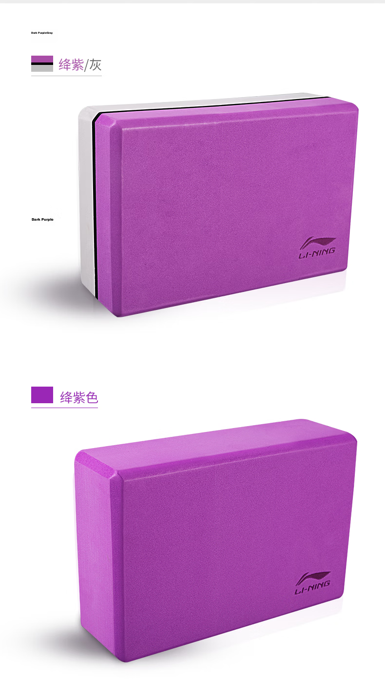 Li-Ning Yoga Blocks Dance Practice High-Density EVA Foam Bricks for Children and Adults Leg Stretching Yoga Studio Special Pink *2 12