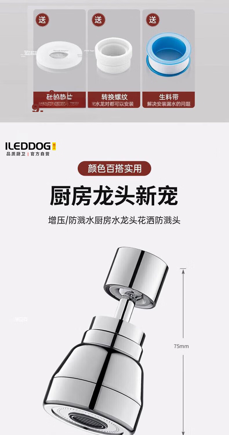 ILEDDOG [Seiko] Kitchen Faucet All-Copper Long Extension Booster Aerator Three-Mode Splash-Proof V-Shaped Nozzle 12