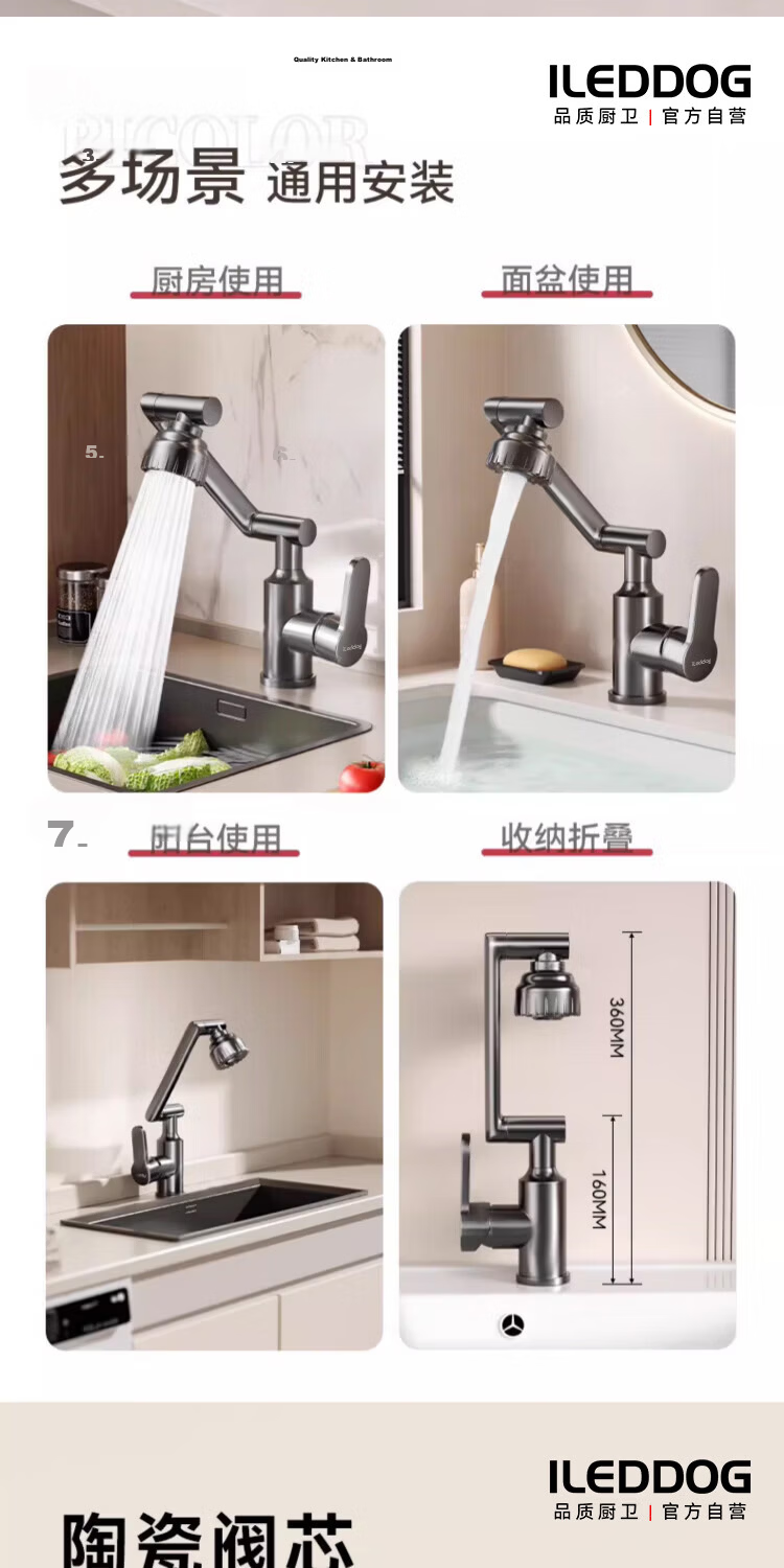 ILeddog Seiko All-Copper Body Bathroom Sink Faucet Mechanical Arm Kitchen Universal Swivel Splash-Proof 4