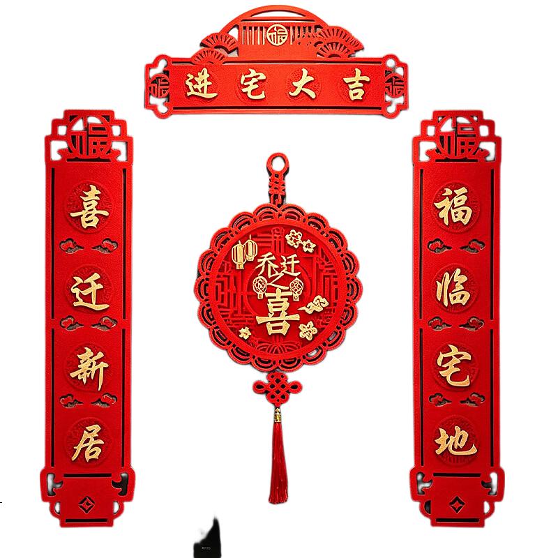 Extreme Space Housewarming Couplets Housewarming Gift Moving Decoration New Home Essential Flocked Couplets