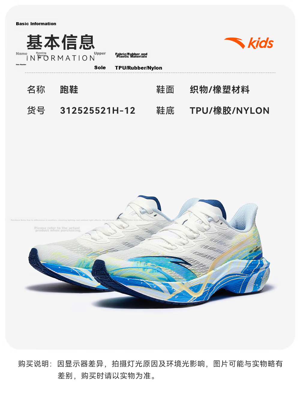 Anta Mach 5 Kids Sports Shoes 2026 Boys Youth Competition Professional Running Shoes 312525521H 30