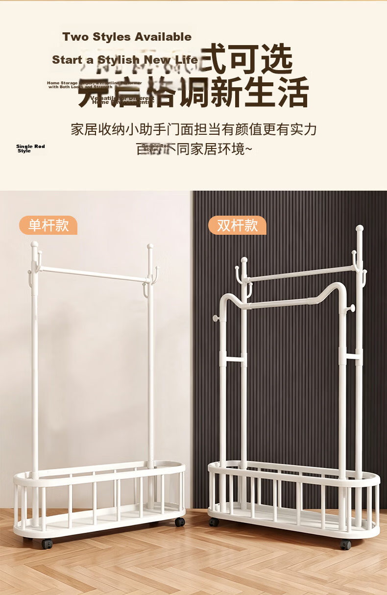 Yaoying Mobile Floor Clothes Rack Bedroom Clothing Storage Rack Drying Rack YJ35 White Double Bar 100cm 12