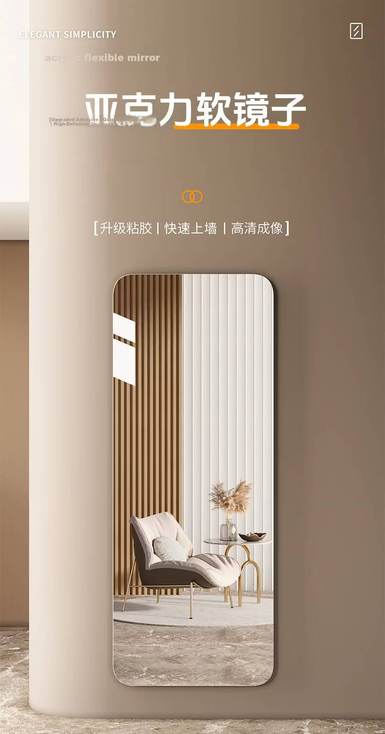 Quanpinwu Full-Length Acrylic Wall-Mounted Soft Mirror Self-Adhesive Dressing Mirror for Home Dormitory 150*40cm 2