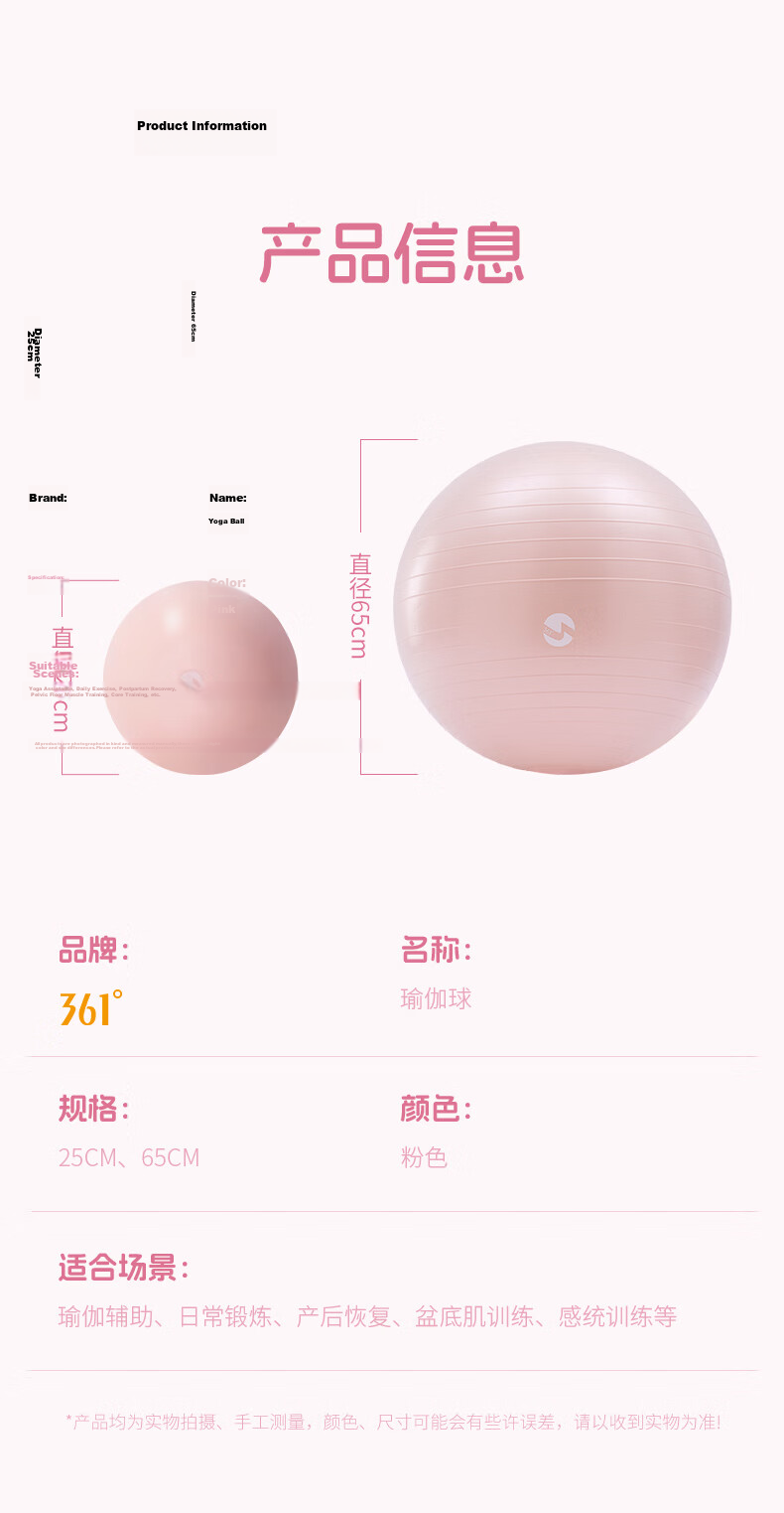 361° Mini Yoga Ball Pilates Small Ball Fitness Training Explosion-Proof Non-Slip Thickened Maternity Use Pink 25cm 8