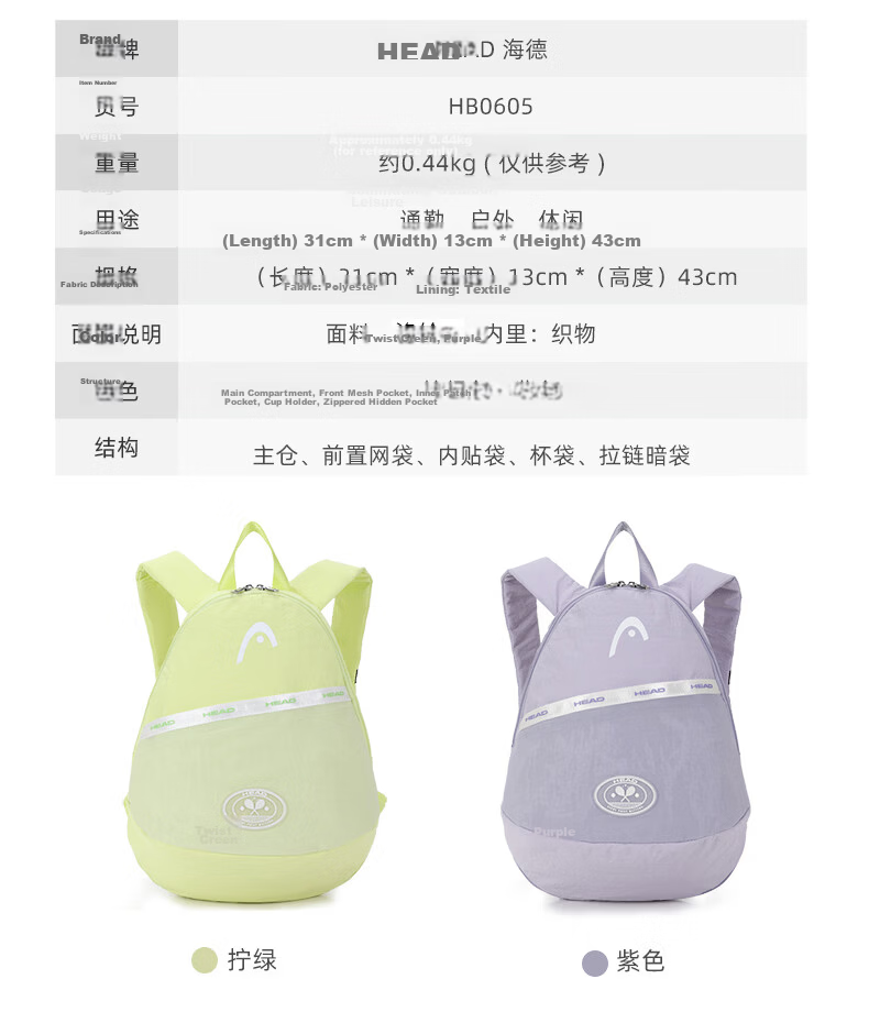 HEAD Casual Sports Bag Lightweight Versatile Tennis Bag Wimbledon Badminton Large Capacity Backpack Pickleball Racket Bag 6