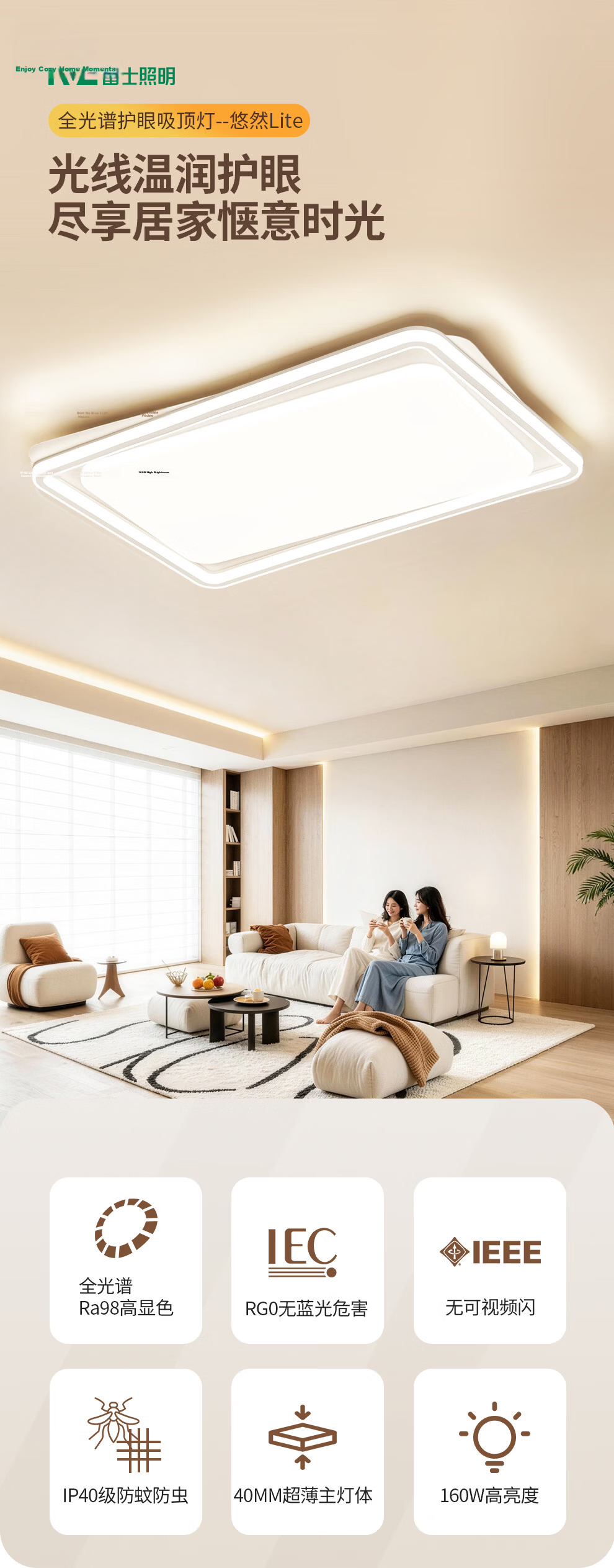 NVC Nordic Ceiling Light 2026 New Full Spectrum Eye Protection Ceiling Light Bai Youran Lite 160W 2