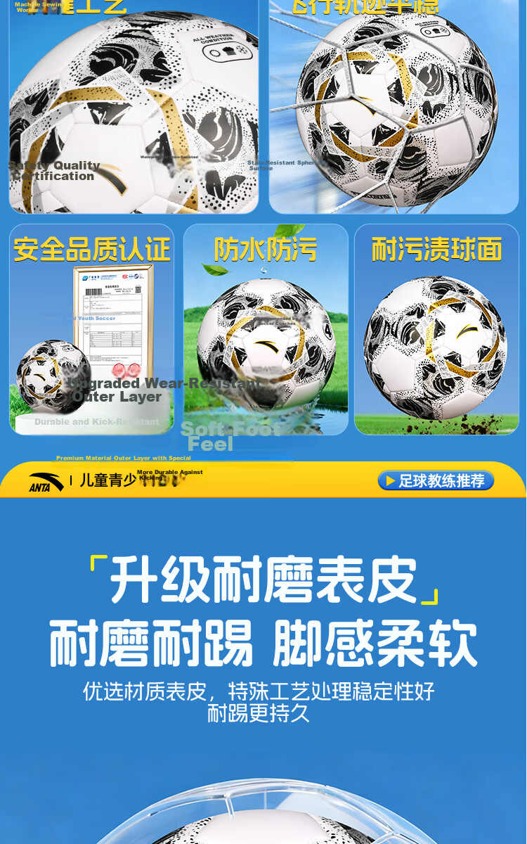 ANTA Size 4 Football for Children and Primary School Students, Ages 6-12, Junior High School Standard Match and Training Soccer Ball 4