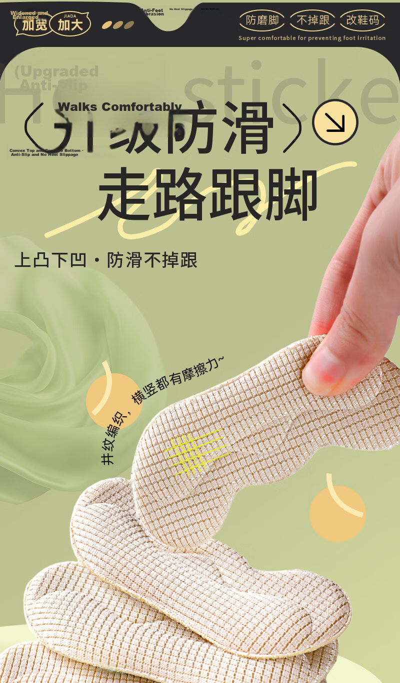 Energy Rebound Heel Pads Anti-Slip Anti-Friction Shoe Inserts for Women High Heels and Men Leather Shoes, Size Reducer Half Size, Black, 3 Pairs 7