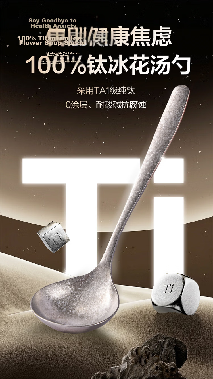 JD Jingzao 100% Pure Titanium Round Spoon Household Rice Spoon Soup Spoon Dessert Spoon Ladle Set of 2 Acid and Alkali Resistant 2