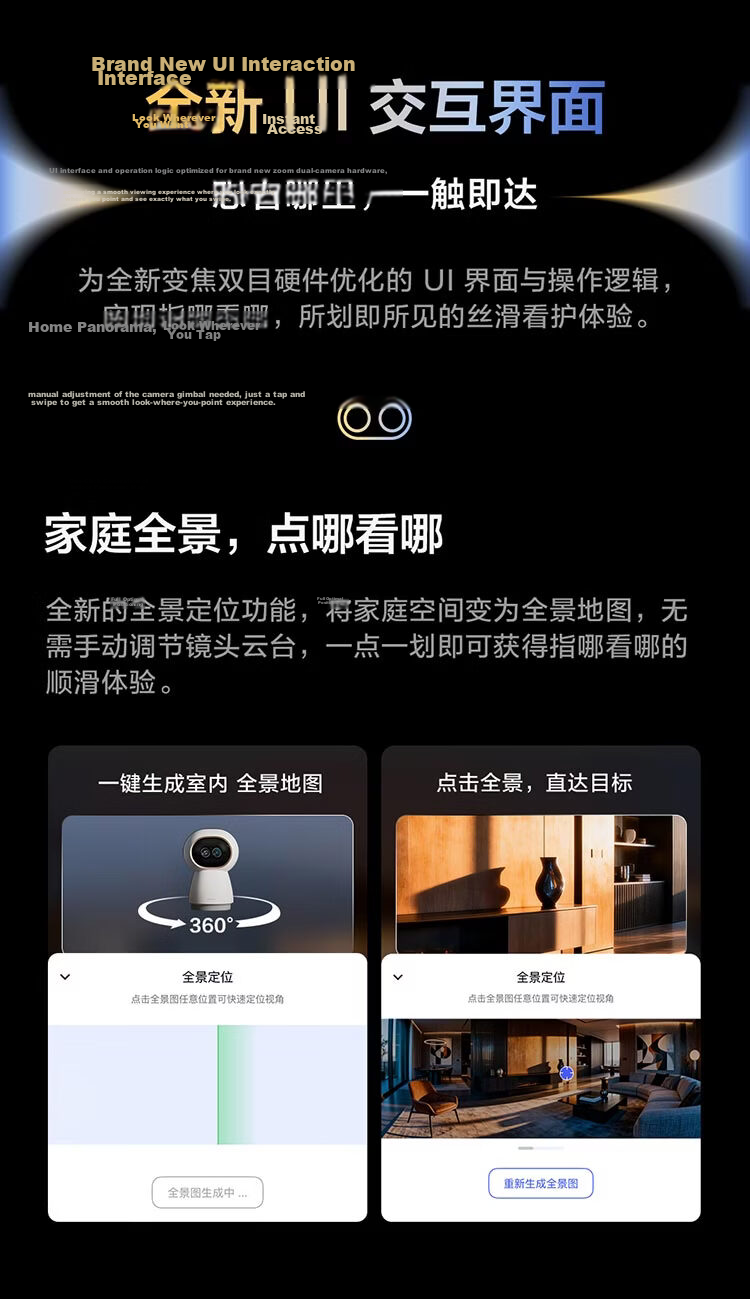 Aqara Smart Camera G350 Gateway Edition Dual-Lens PTZ Face and Gesture Recognition Compatible with Apple HomeKit 7