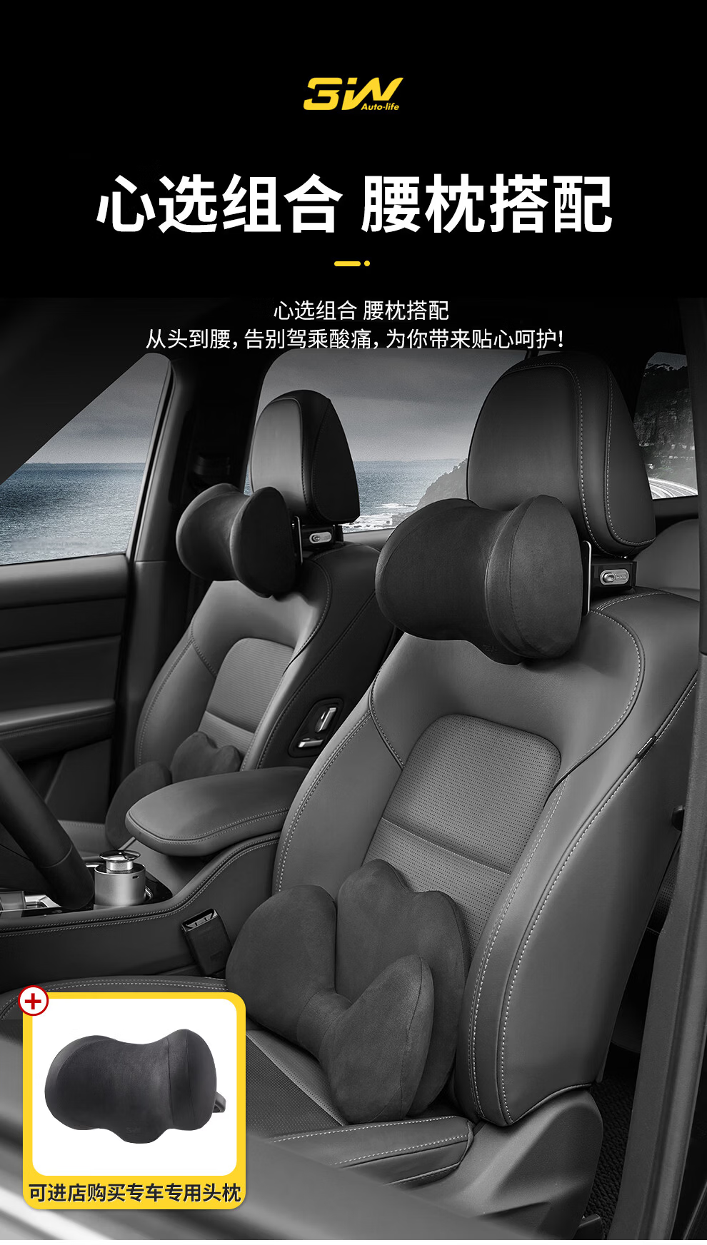 3W Ergonomic Car Lumbar Support Seat Cushion Backrest Tailbone Support 2-in-1 Black 11