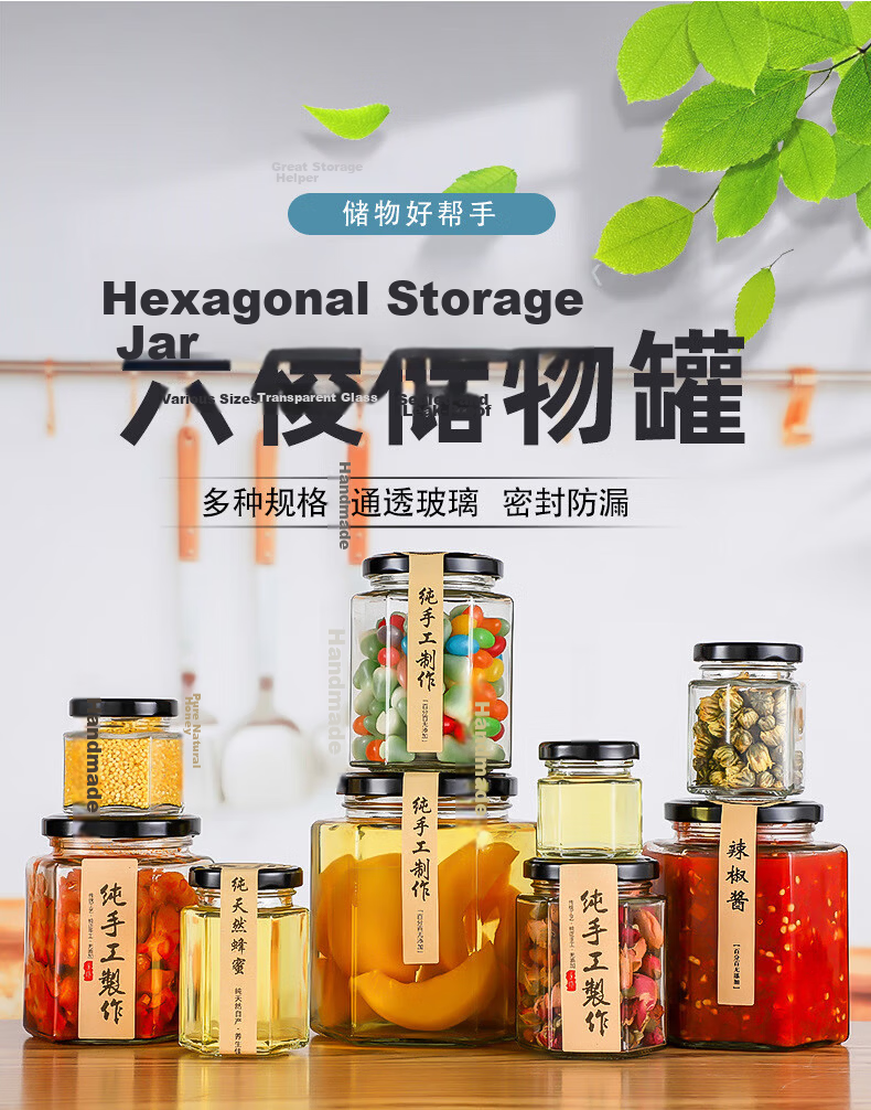 PINYU Glass Jar with Lid Food Grade Hexagonal Jam Chili Sauce Sealed Jar Honey Lemon Paste Grain Dry Goods Storage Container 1