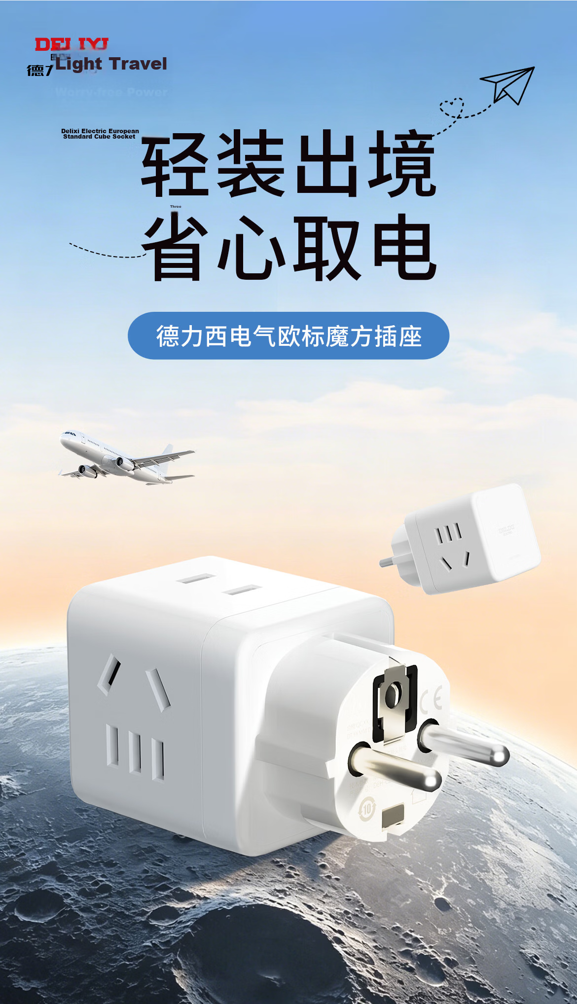 DELIXI European Standard Cube Travel Power Strip/Adapter Plug/Socket Converter Multi-Outlet for Germany France Korea Finland Iceland Sweden Spain and More 2