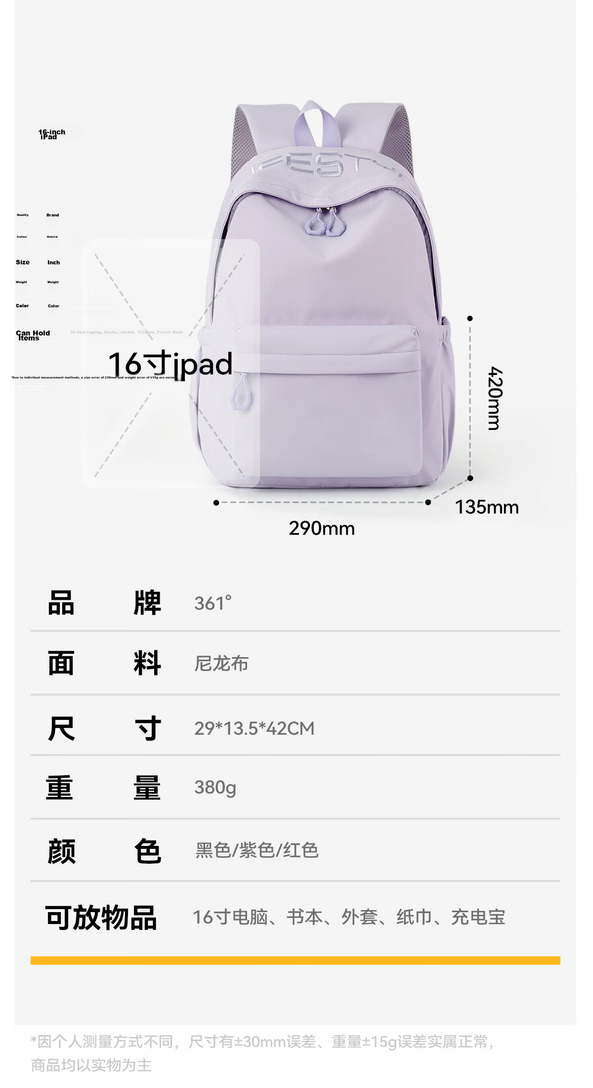 361° Women's Backpack 2026 New Fashion High-Value Stylish Large Capacity Travel Shoulder Bag for Middle School, High School, and College Students 21
