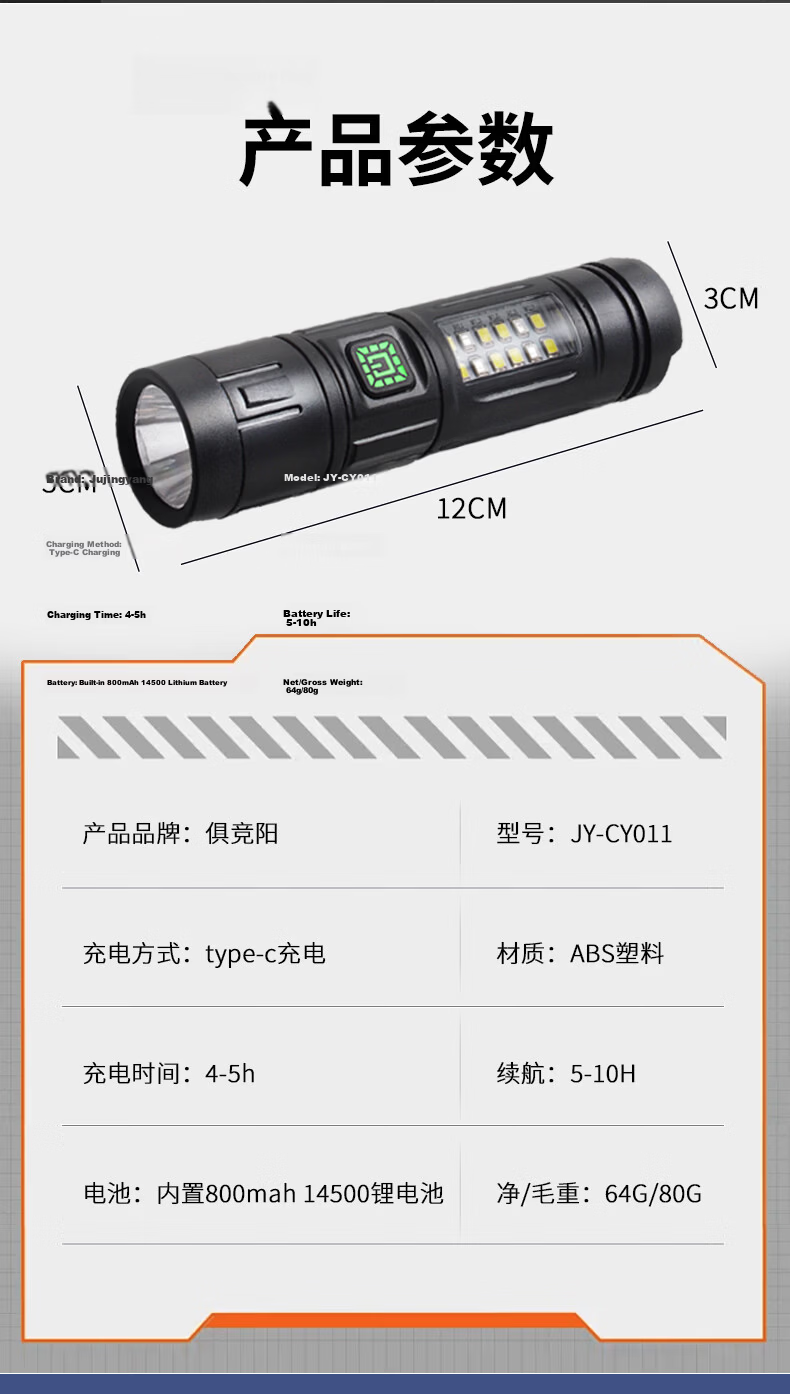 Jujingyang Dual Light Source Flashlight Red Warning Light Mini Portable Side Lamp Rechargeable Dimmable Night Illumination 12