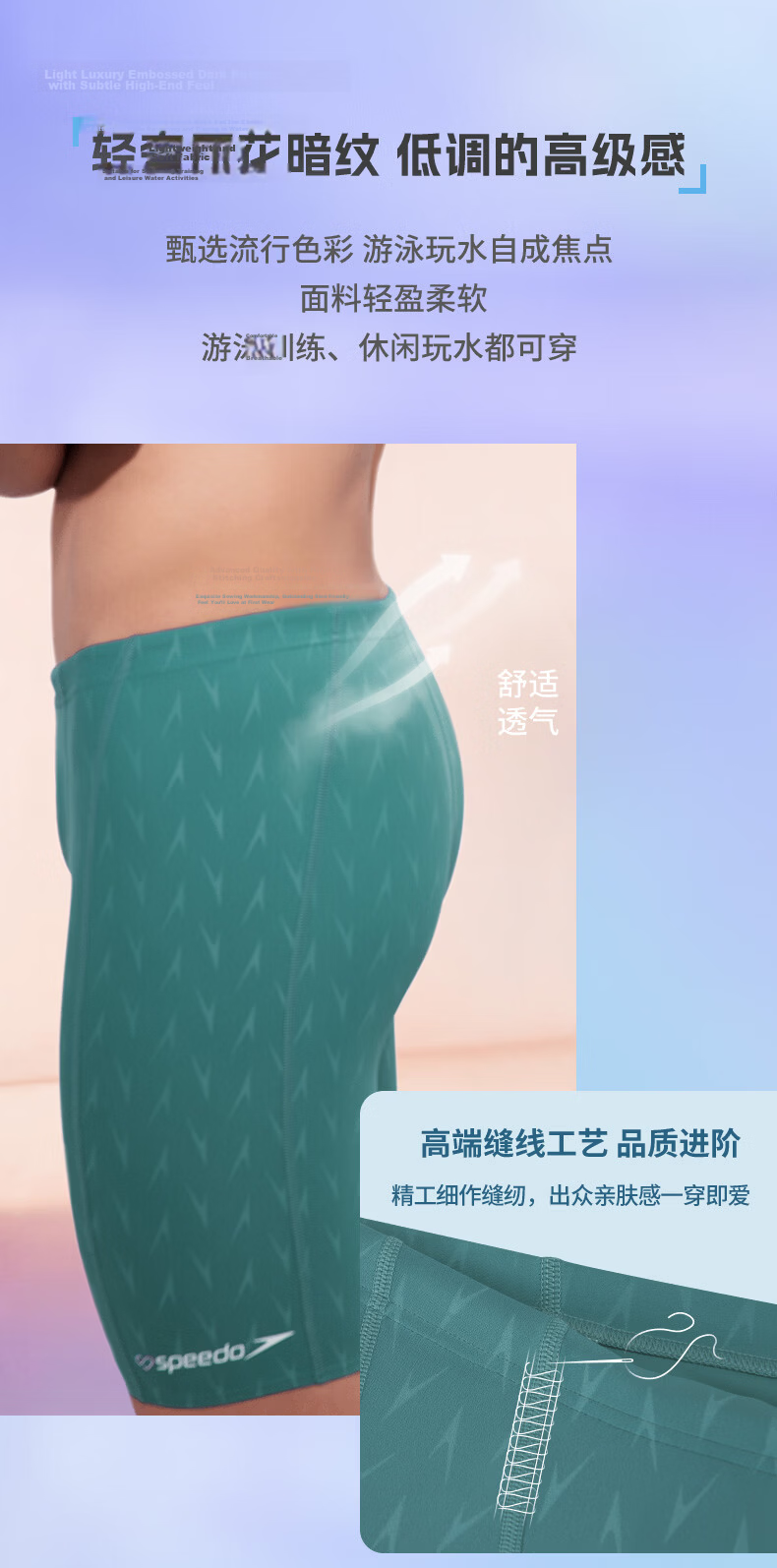 Speedo Freedom Skin Series Men's Textured Knee-Length Swim Shorts Comfortable Chlorine-Resistant 2026 New Model Size 36 6
